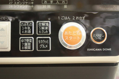 TOSHIBAの浦和3店舗新入荷