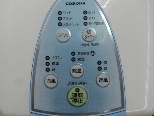 除湿機のCORONA