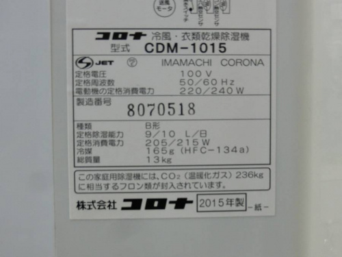 浦和3店舗新入荷の東浦和　家電