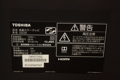 テレビのTOSHIBA