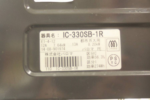 浦和3店舗新入荷の東浦和　家電
