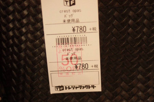 バッグのイベントなう