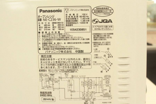 オーブンのPanasonic
