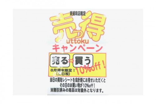 17年08月15日:画像7