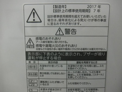 TOSHIBAの浦和3店舗新入荷