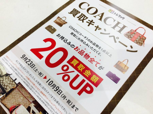 イベントなうの東浦和　ブランド