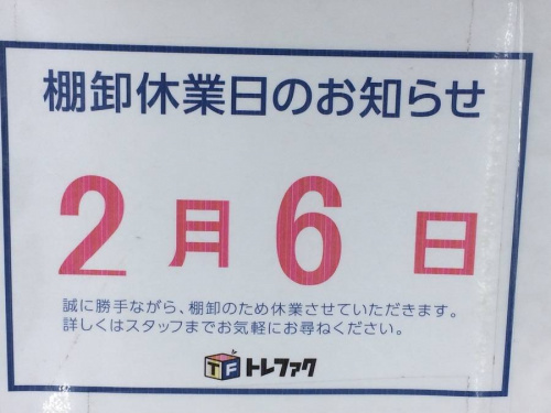 スターバックスの東浦和　雑貨