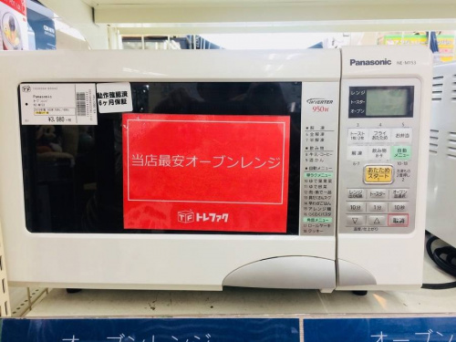 生活家電の新生活