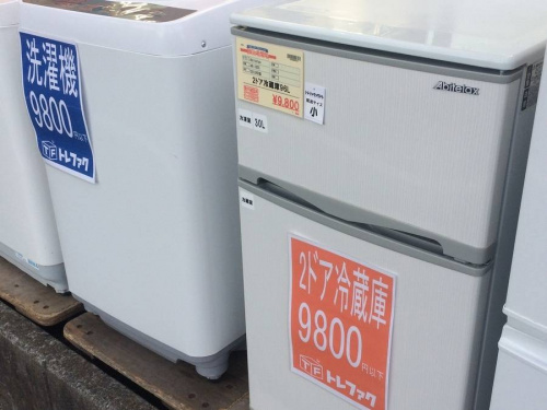 新生活の冷蔵庫