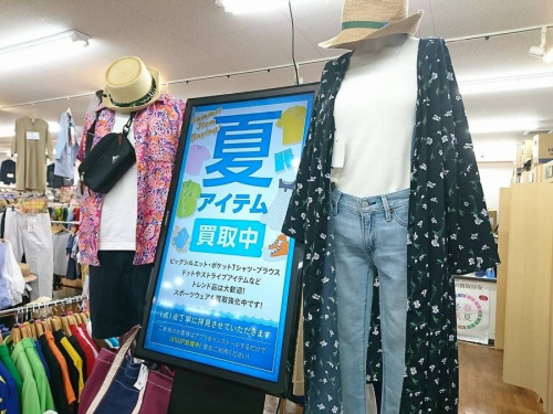 東浦和　衣類