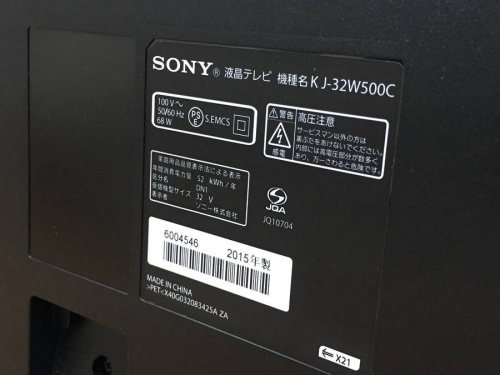 リサイクル　SONYの浦和3店舗中古家電情報