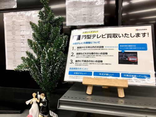 リサイクル　液晶テレビの浦和3店舗中古家電情報