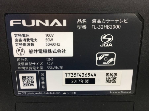 テレビのリサイクル 液晶テレビ