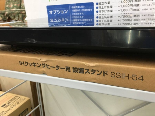 IH調理器の中古 家電 リサイクル