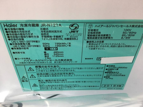 中古　家電　リサイクルの浦和3店舗中古家電情報