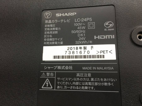 テレビのリサイクル　液晶テレビ