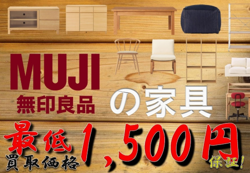 中古　ダイニングのさいたま 川口 リサイクル