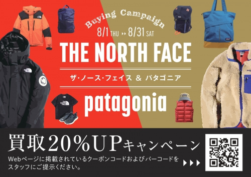 さいたま 古着屋のさいたま 川口 リサイクル