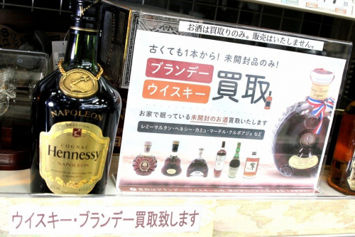 お酒　買取のウィスキー