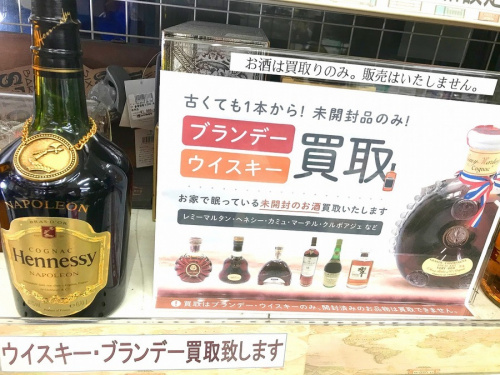 お酒 買取のウィスキー