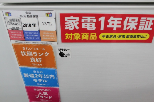 中古　のさいたま 川口 リサイクル