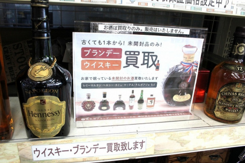 お酒　買取のウィスキー