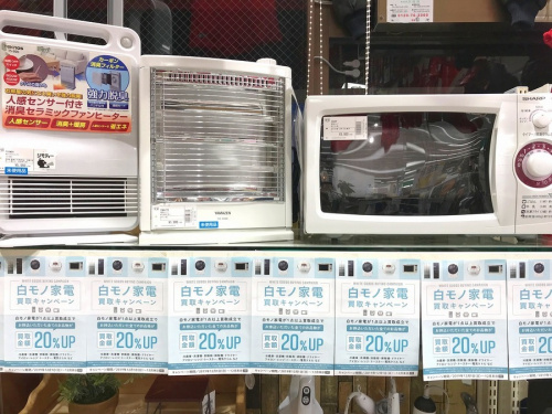白モノ家電の買取金額UP