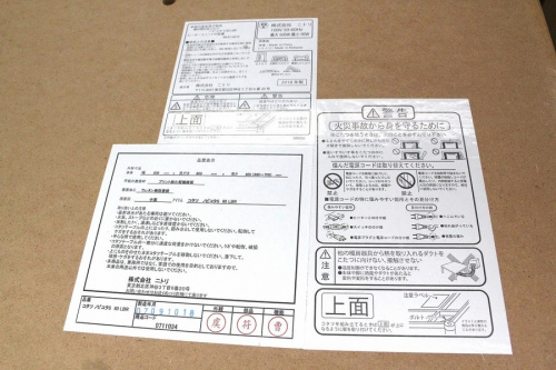 家具　高年式　の中古　買取