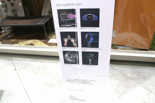 未使用 家電の中古 買取