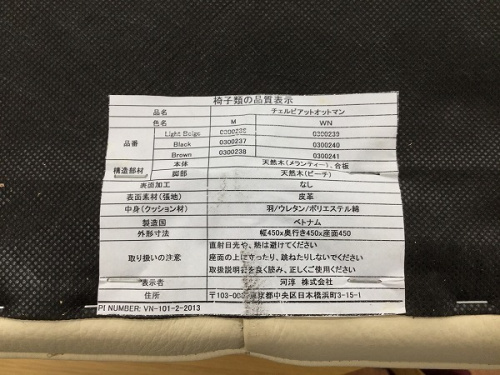 さいたま 川口 リサイクル