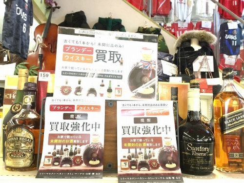 お酒 買取のウィスキー ブランデー