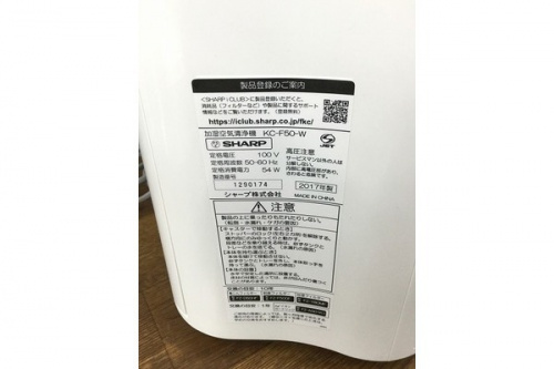 プラズマクラスターの中古　買取