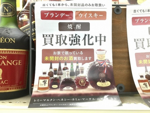 ウィスキー　ブランデーの焼酎　ギフトビール