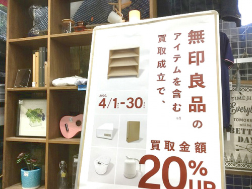 無印良品 MUJIの家具 ラック