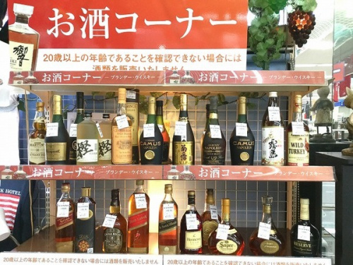 お酒 買取のウィスキー ブランデー