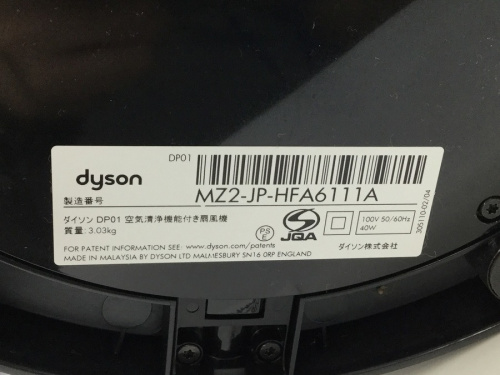 dyson ダイソンのホット&クール 未使用
