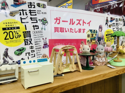 ホビー買取のおもちゃ買取