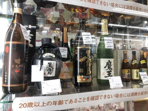 ブランデーのさいたま市 リサイクルショップ
