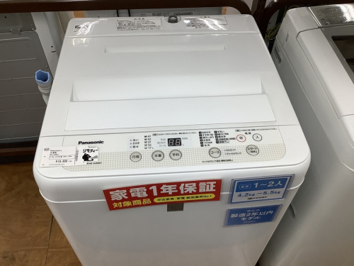 家事家電の洗濯機