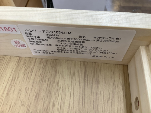 ライティングデスクのKEYUCA