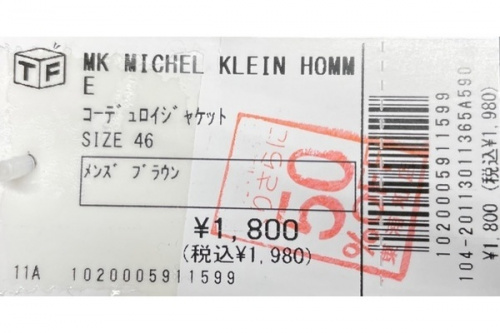 東浦和　セール