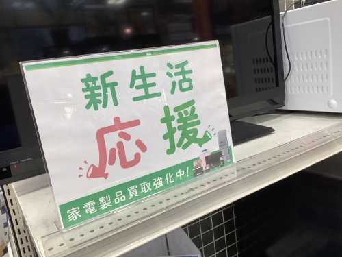 中古家電　浦和の中古冷蔵庫