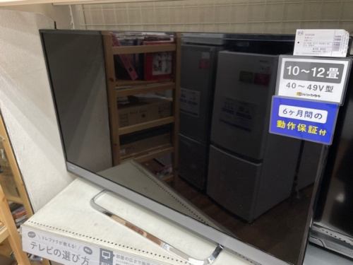 浦和3店舗中古家電情報