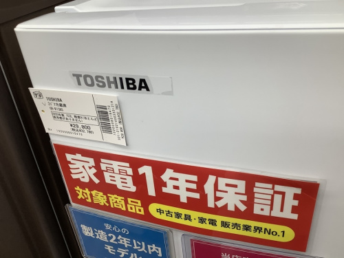 生活家電の冷蔵庫