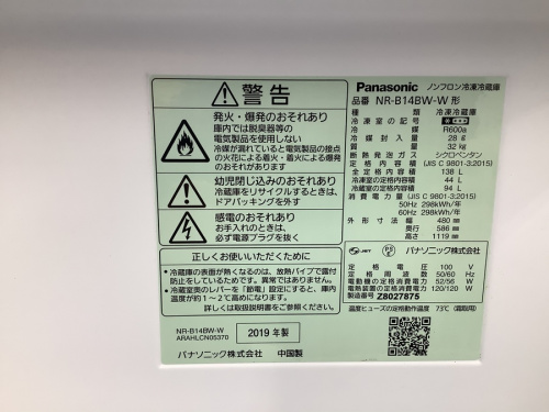 東浦和　中古家電
