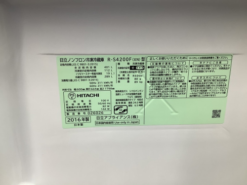 東浦和　中古家電