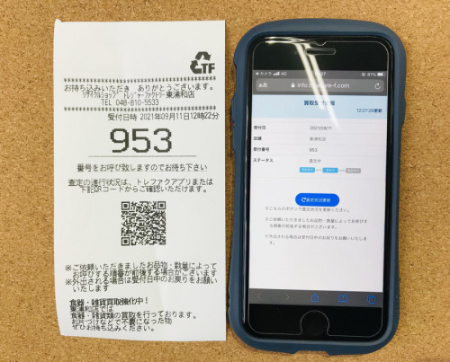 買取のリサイクルショップ
