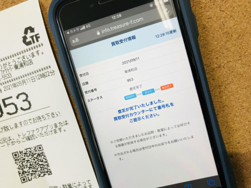 リサイクルショップのさいたま市 リサイクルショップ