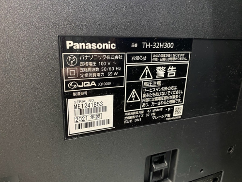 液晶テレビのPanasonic