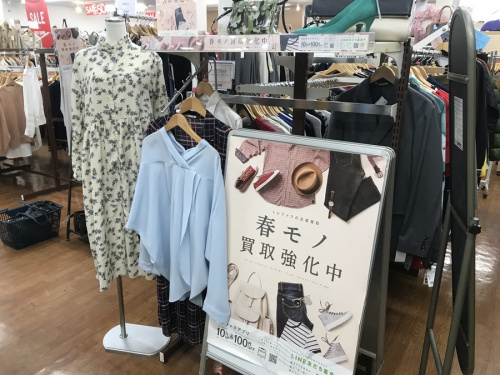 トップスのボトムス